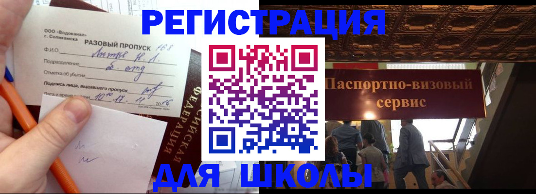 пропишу в квартире в Забайкальском крае