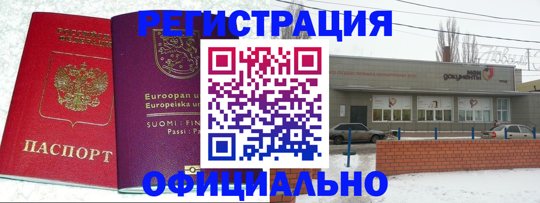регистрация для школы в Забайкальском крае