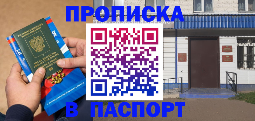 временная регистрация госуслуги в Забайкальском крае