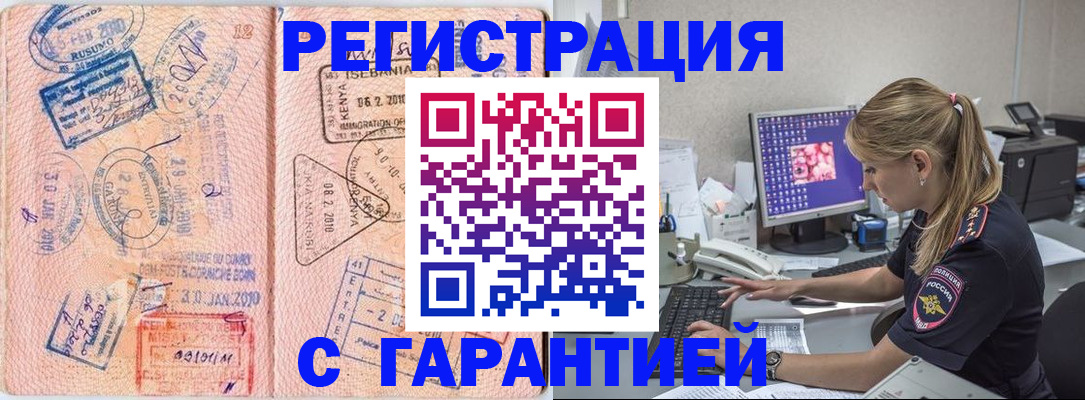 прописка паспорт в Забайкальском крае